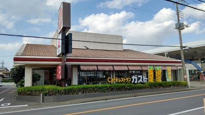 ガスト八街店まで1200m