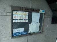 インフォメーションボード