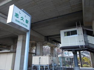 ニューシャトル線　沼南駅.まで1150m