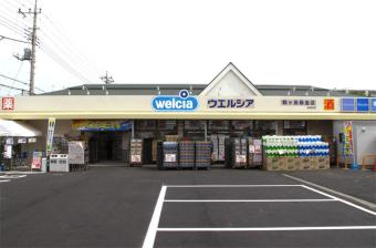 ウエルシア鶴ヶ島藤金店まで390ｍ