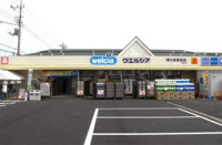 ウエルシア鶴ヶ島藤金店まで390ｍ