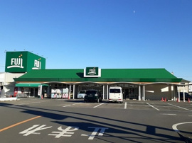 フジスーパーまで1900m