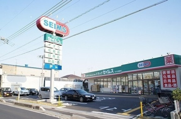ドラッグセイムスさいたま曲本店まで750m