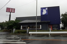 洋麺屋五右衛門　さいたま三橋店まで700m