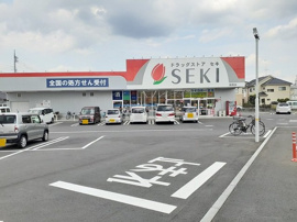 ドラッグストアセキ　指扇店まで800m