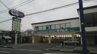 ドラッグセイムス　浦和辻店まで450m