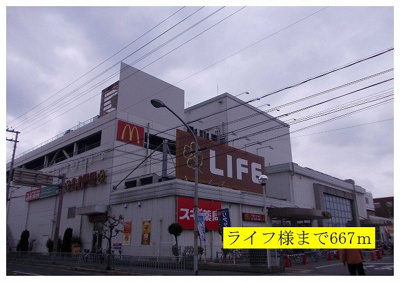【周辺】 | エスポワール | ライフ様まで667m