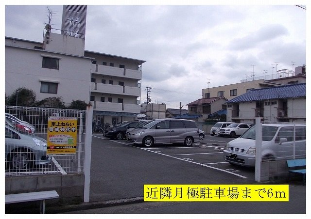 【周辺】 | エスポワール | 近隣月極駐車場まで6m