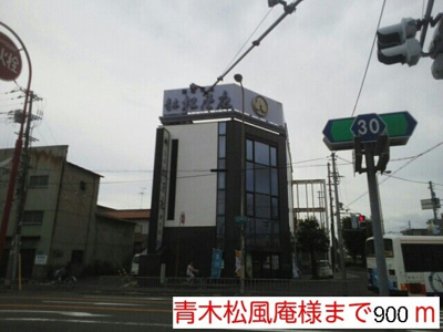 【周辺】 | エスポワール | 青木松風庵堺本店様まで900m