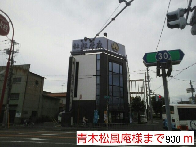 【周辺】 | エスポワール | 青木松風庵堺本店様まで900m