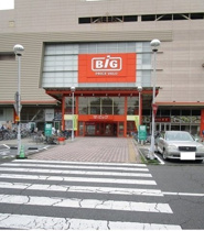 ザ・ビッグ昭島店まで1500m