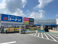コーナンまで300m