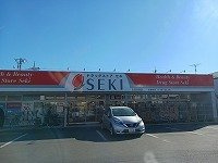 ドラッグストアセキ久喜青葉店まで350m