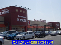 カスミビバモール加須店まで3470m