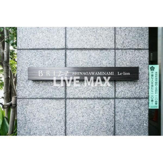 【その他】ブライズ品川南Le-lion