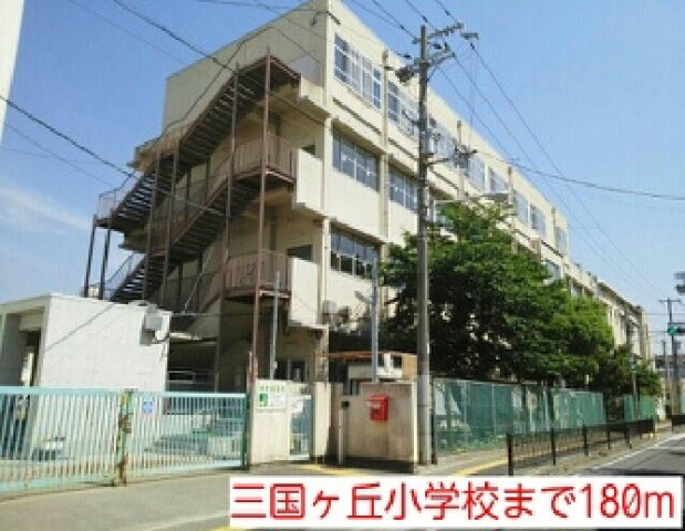 【周辺】 | メゾン北三国ヶ丘 | 三国ヶ丘小学校まで180m