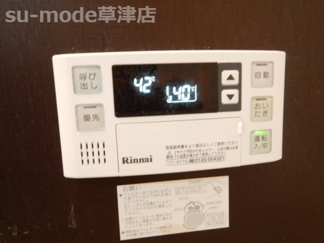 【設備】 | GREEN AWAY