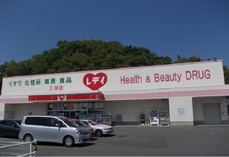【周辺】 | アン・グラース | くすりのレデイ三津店様まで550m