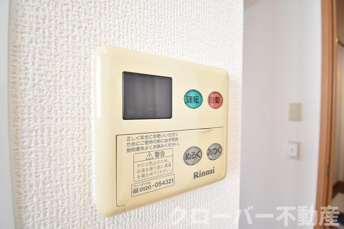 リースランド中府 Ａの浴室|給湯