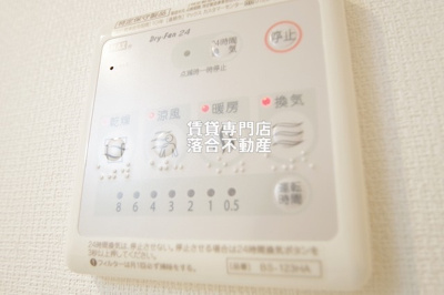 【設備】 | リブリ・スター南橋本 | 浴室乾燥機付き