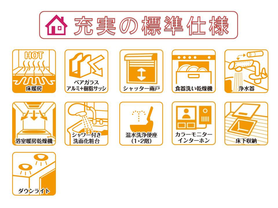 奈良市若葉台２丁目の新築一戸建のその他|快適に末永くお住まいいただける省エネ仕様の建物です♪設備・機器も最新のものを標準採用しております。