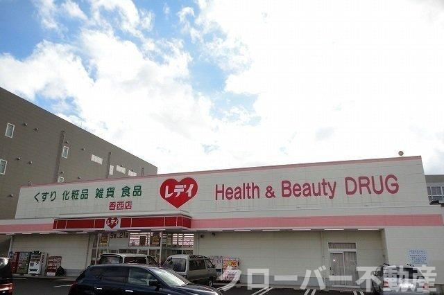 カーサ・アンジェリカⅠの周辺|レディ薬局香西店さんまで1000m