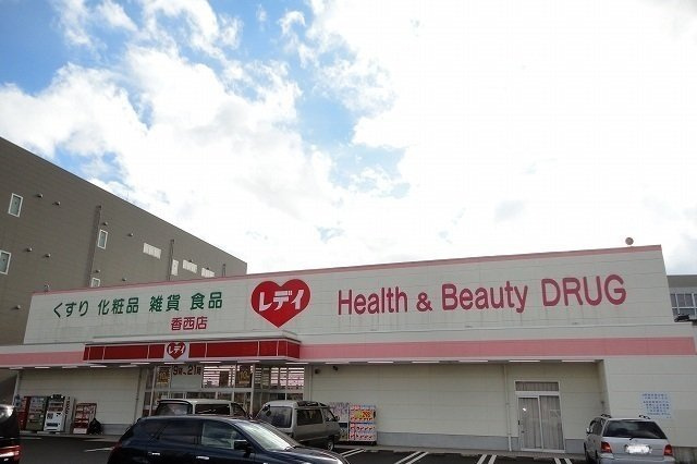 カーサ・アンジェリカⅠの周辺|レディ薬局香西店さんまで1000m
