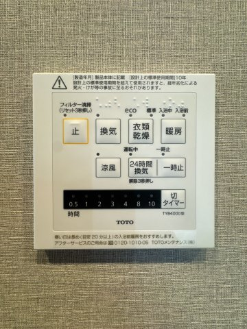【設備】 | コアマンション和白丘ネクステージA棟☆仲介手数料無料☆ | 浴室乾燥機を備え、雨の日や花粉が気になる季節も快適に洗濯。天候に左右されず洗濯物を乾かせるので、毎日の家事負担を軽減してくれます。