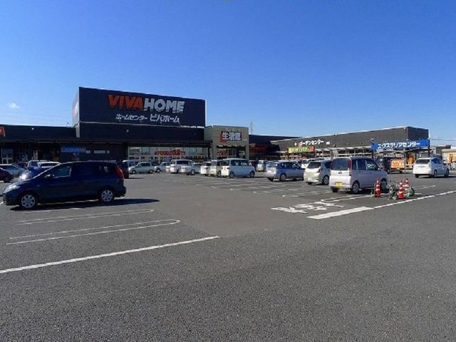 ヴィレッジ　バンケットの周辺|ビバホームまで850m