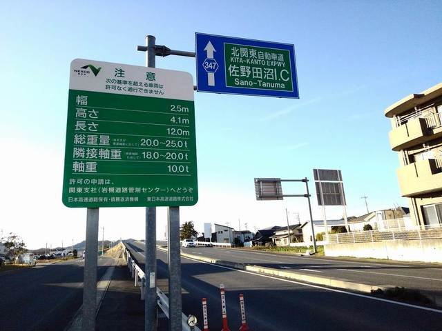 エレヴァ―トピアＤの周辺|佐野田沼インターまで2000m