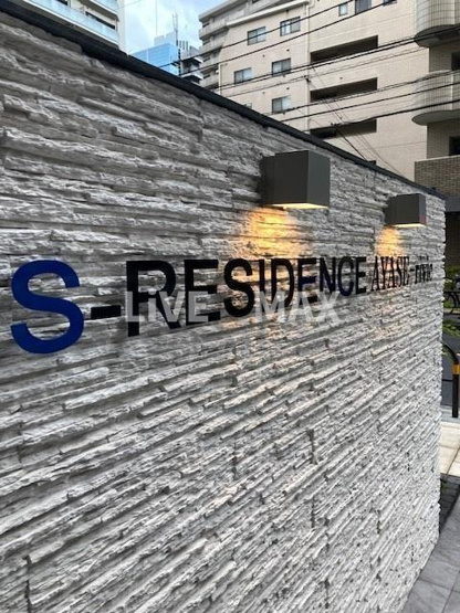 【エントランス】S-RESIDENCE綾瀬rivie
