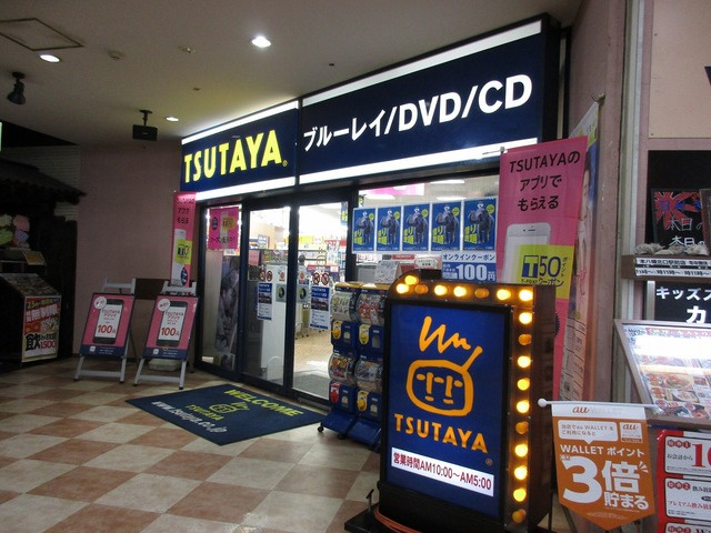 メゾン市川のその他|ＴＳＵＴＡＹＡ