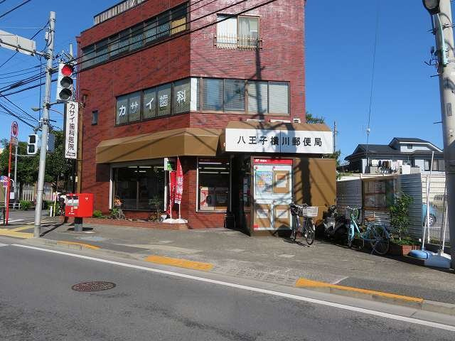 横川郵便局まで800m