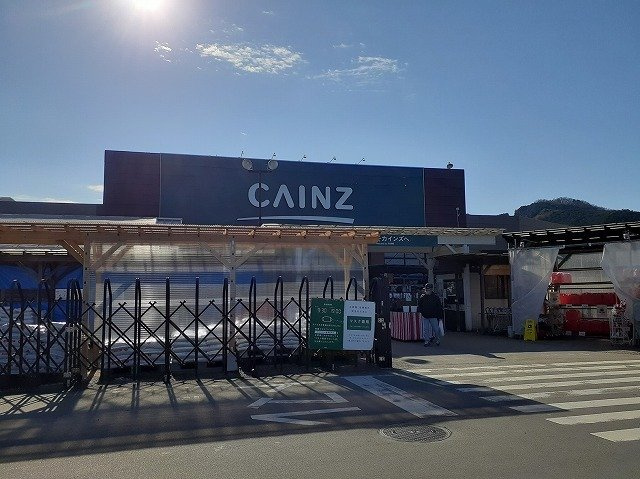 カインズ 毛呂山店まで1500m