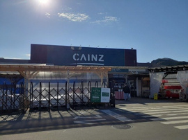 カインズ 毛呂山店まで1500m