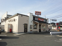 吉野家船橋二和東店まで173ｍ