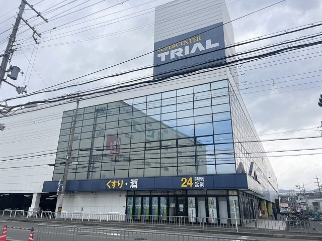 ユーアイハイツ　新家の周辺|スーパーセンタートライアル様まで700m