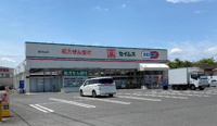 ドラッグセイムス西村山店まで272ｍ