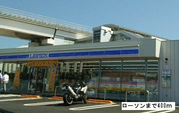 アステール　ＡＯ　Ⅰの周辺|ローソンまで400m