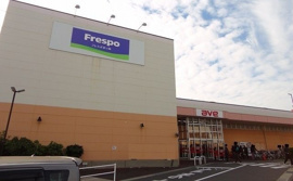 フレスポ茅ヶ崎まで750m