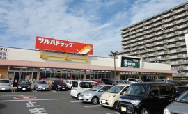 ツルハドラッグまで750m
