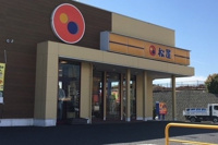 松屋まで850m