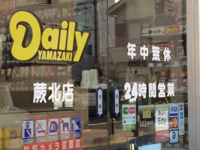 レオパレス山幸の周辺