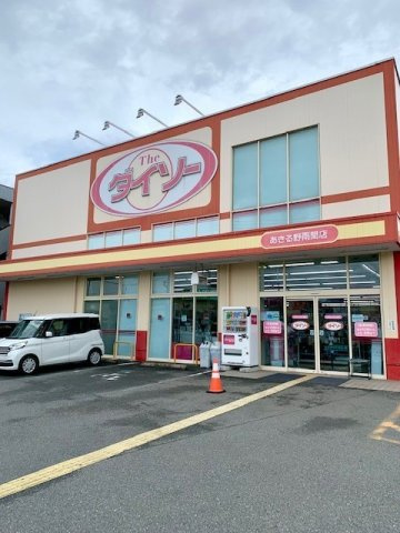 ダイソーあきる野雨間店まで650m
