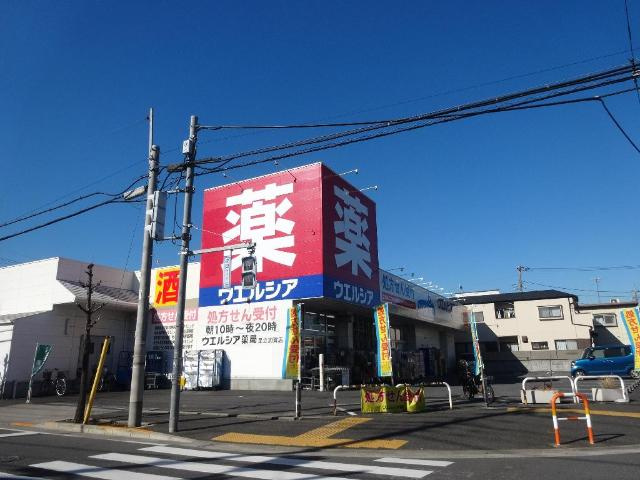 ウエルシア薬局足立加賀店まで252ｍ