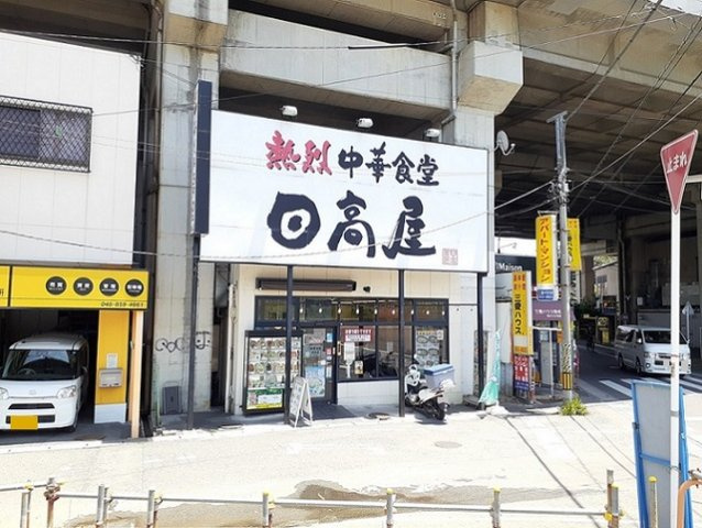 Ｇｒａｎｄｅｕｒ南与野の周辺|日高屋　南与野店まで210m