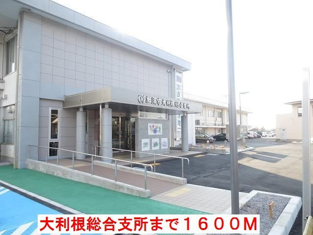 カーサ・フランブリーズの周辺|大利根総合支所まで1600m