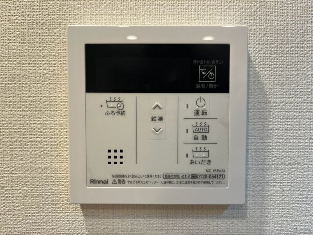 落合パークファミリアの設備|2026.08.28撮影

現地ご見学希望・資料請求などお気軽にお問い合わせ下さい！
03-5990-5201