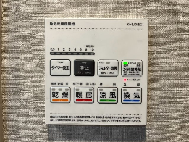 落合パークファミリアの設備|2026.08.28撮影

現地ご見学希望・資料請求などお気軽にお問い合わせ下さい！
03-5990-5201