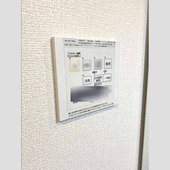【設備】 | Casa Paso(カーサパソ) | 室内設備の様子です。